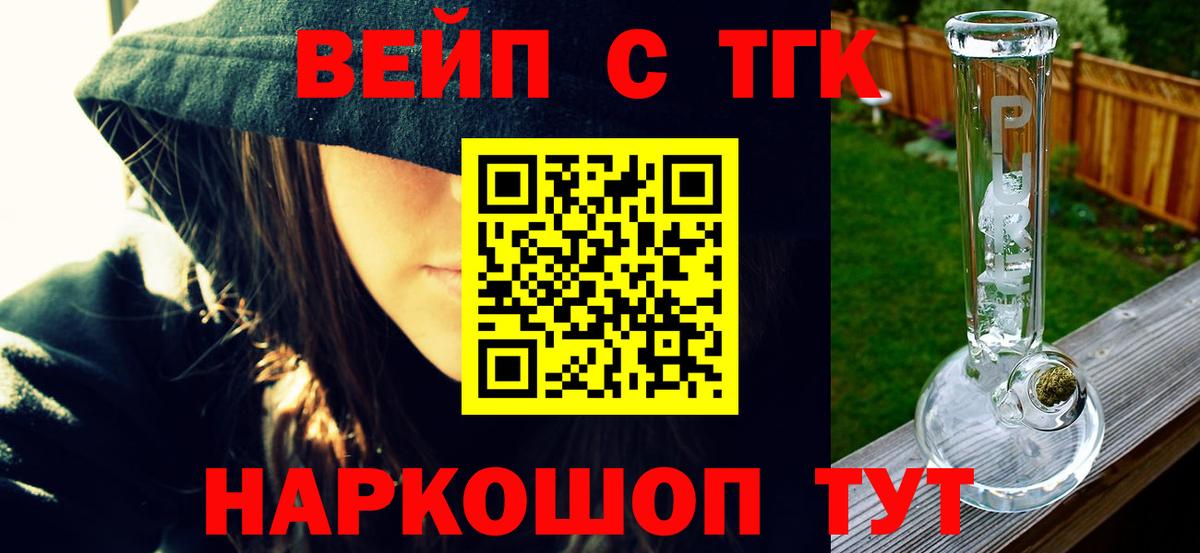 ТГК Wax Семёнов